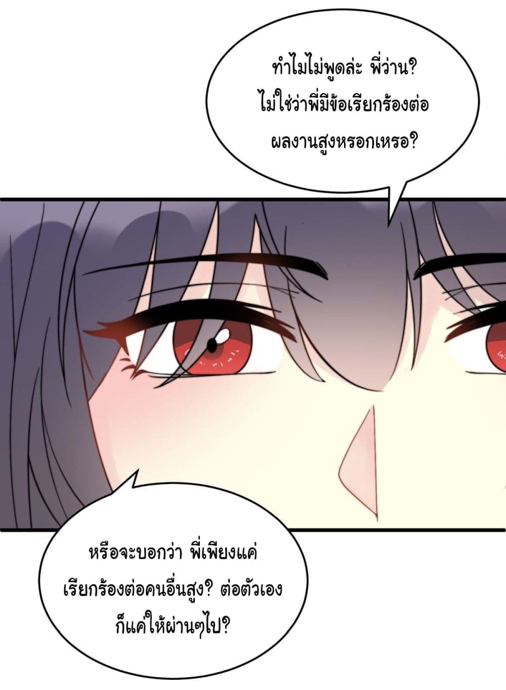 My Son is A Top Idol page 17