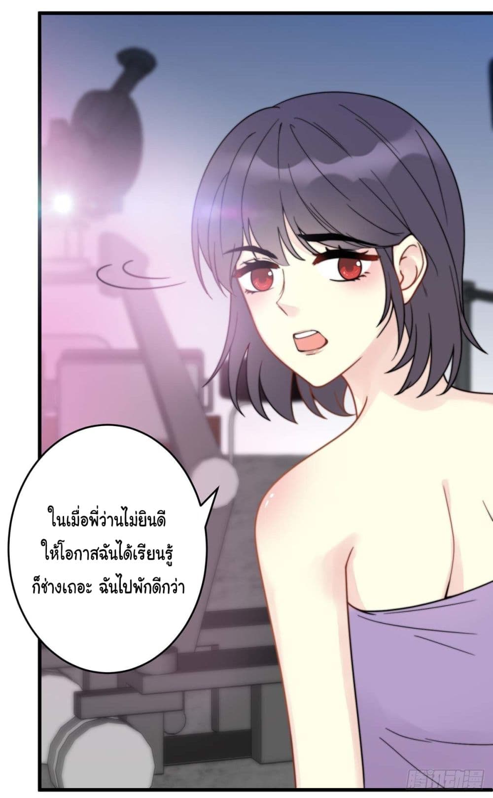 My Son is A Top Idol page 19