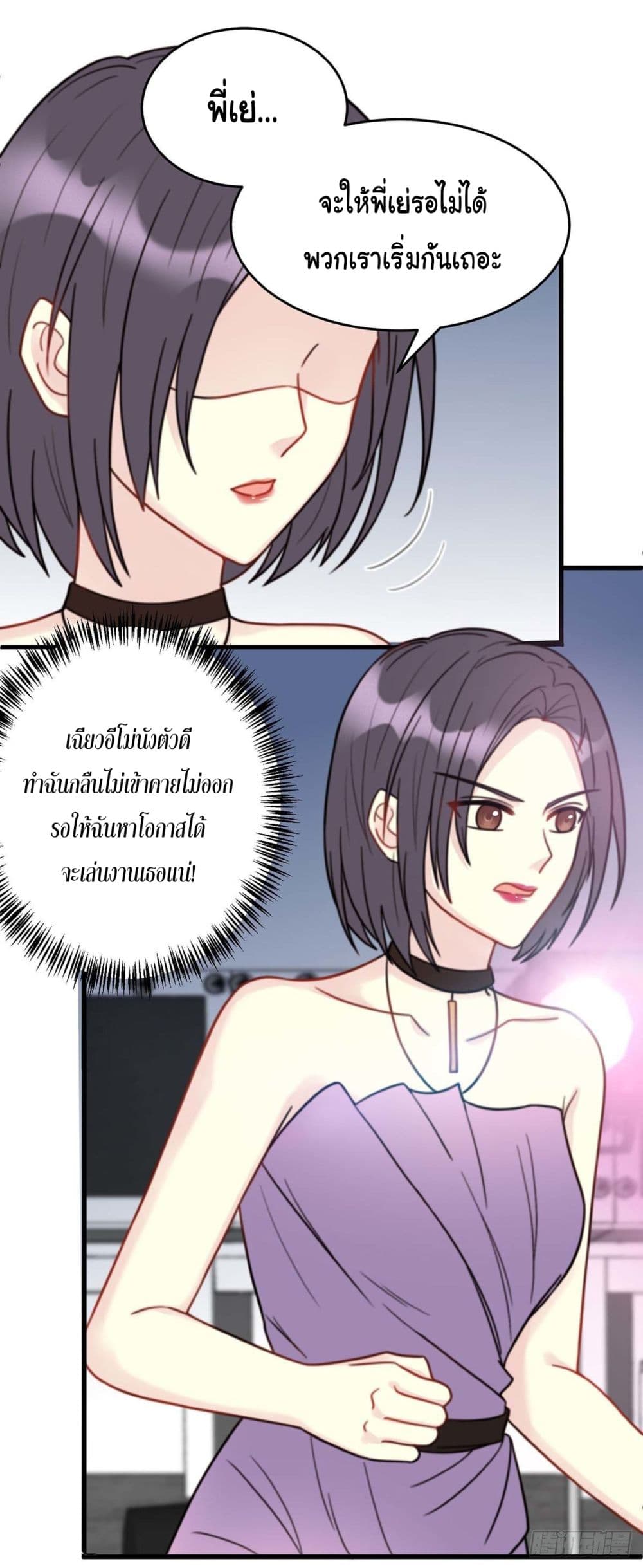 My Son is A Top Idol page 22