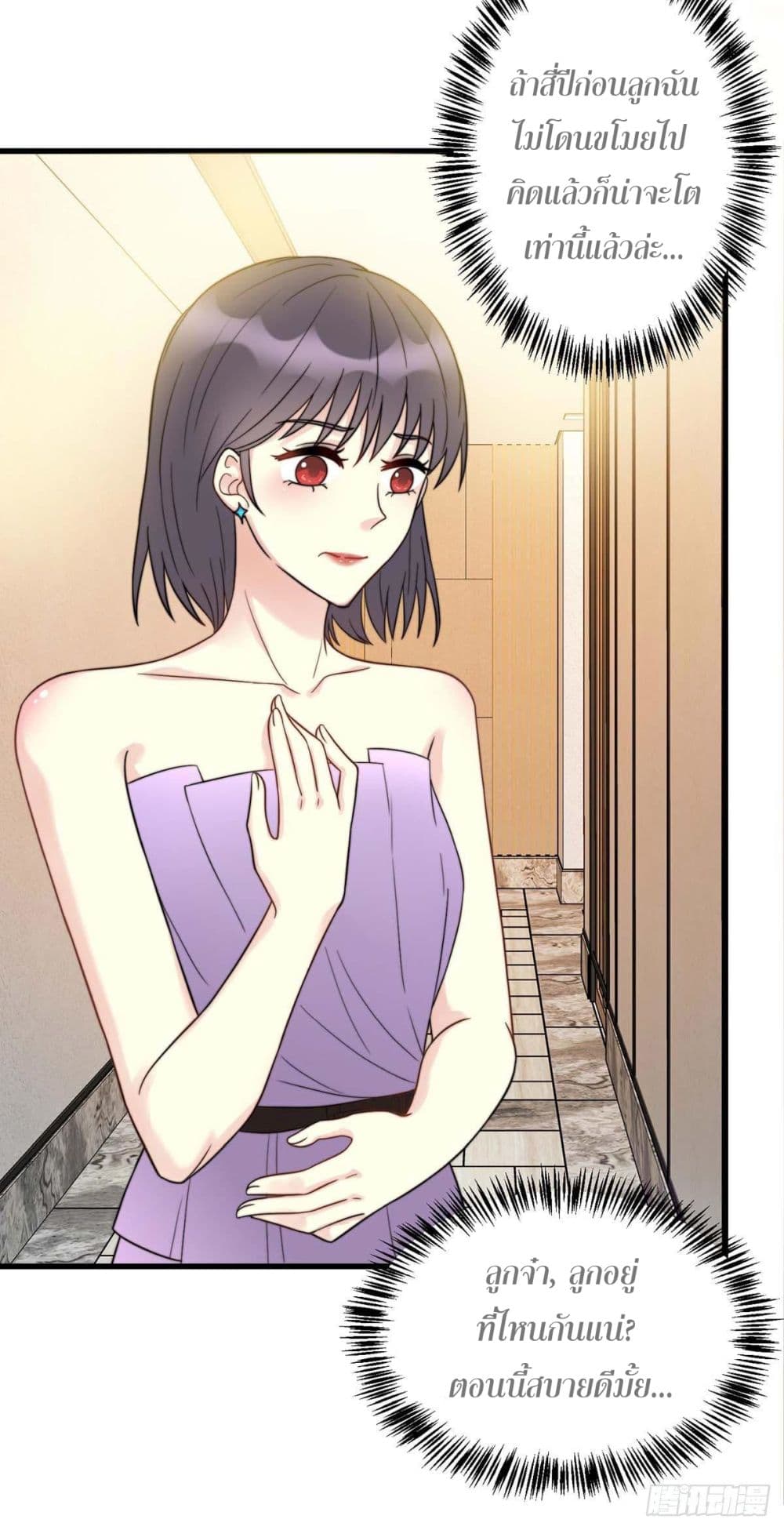 My Son is A Top Idol page 5