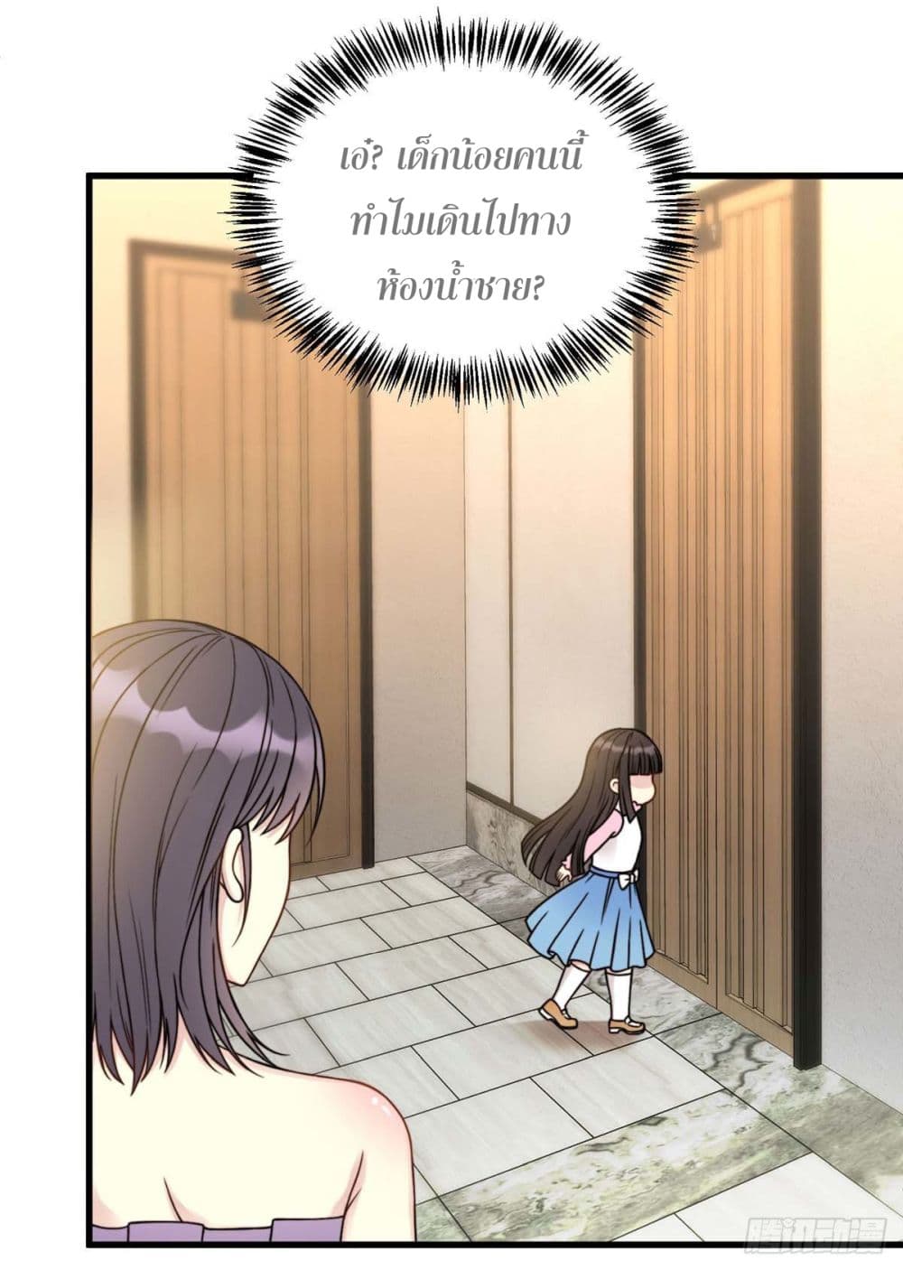 My Son is A Top Idol page 7