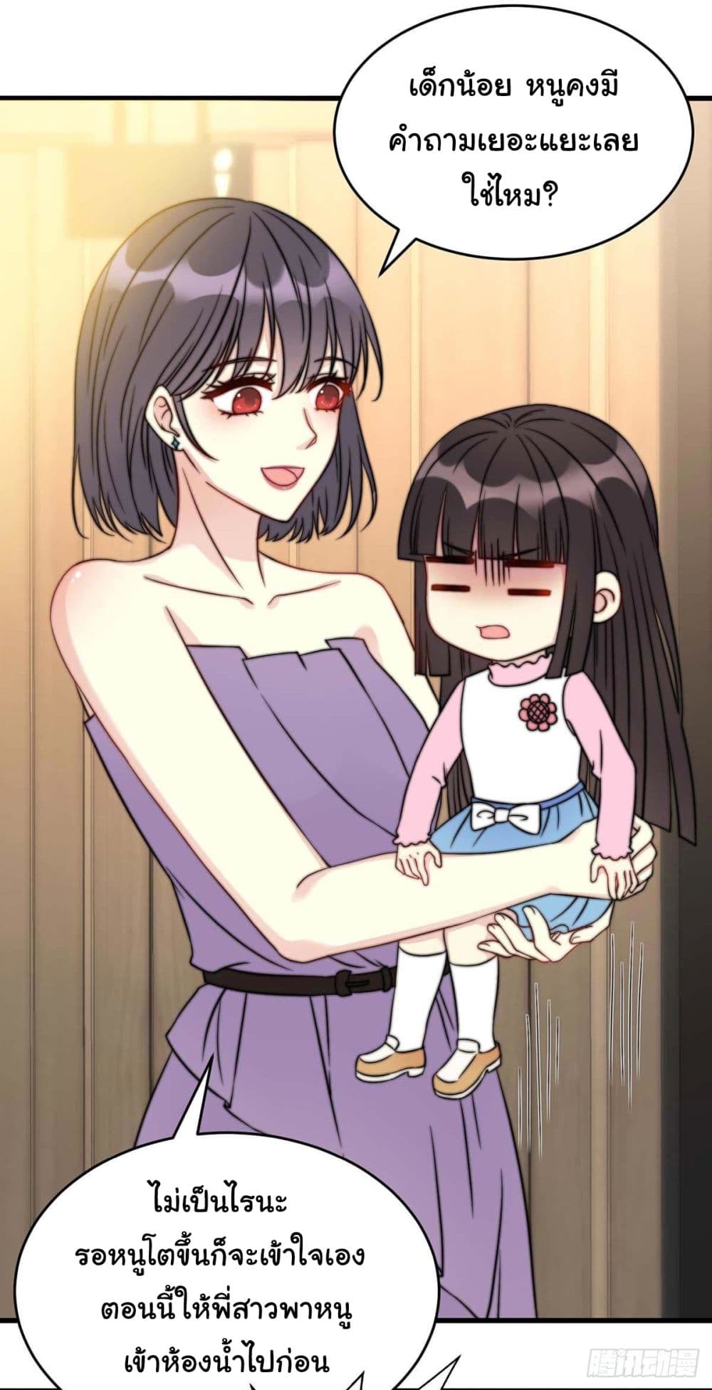My Son is A Top Idol page 10
