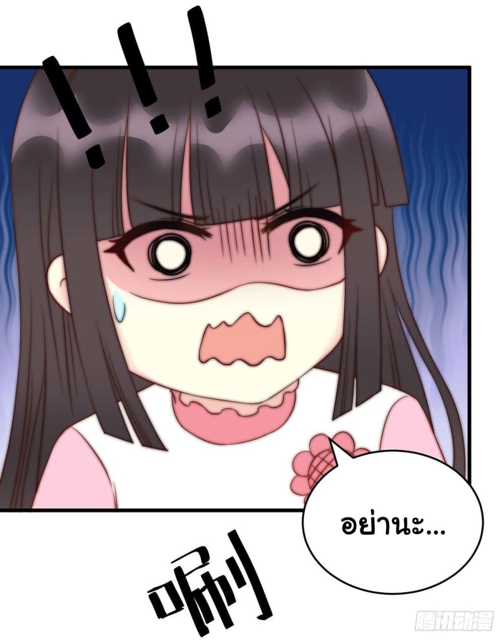 My Son is A Top Idol page 14
