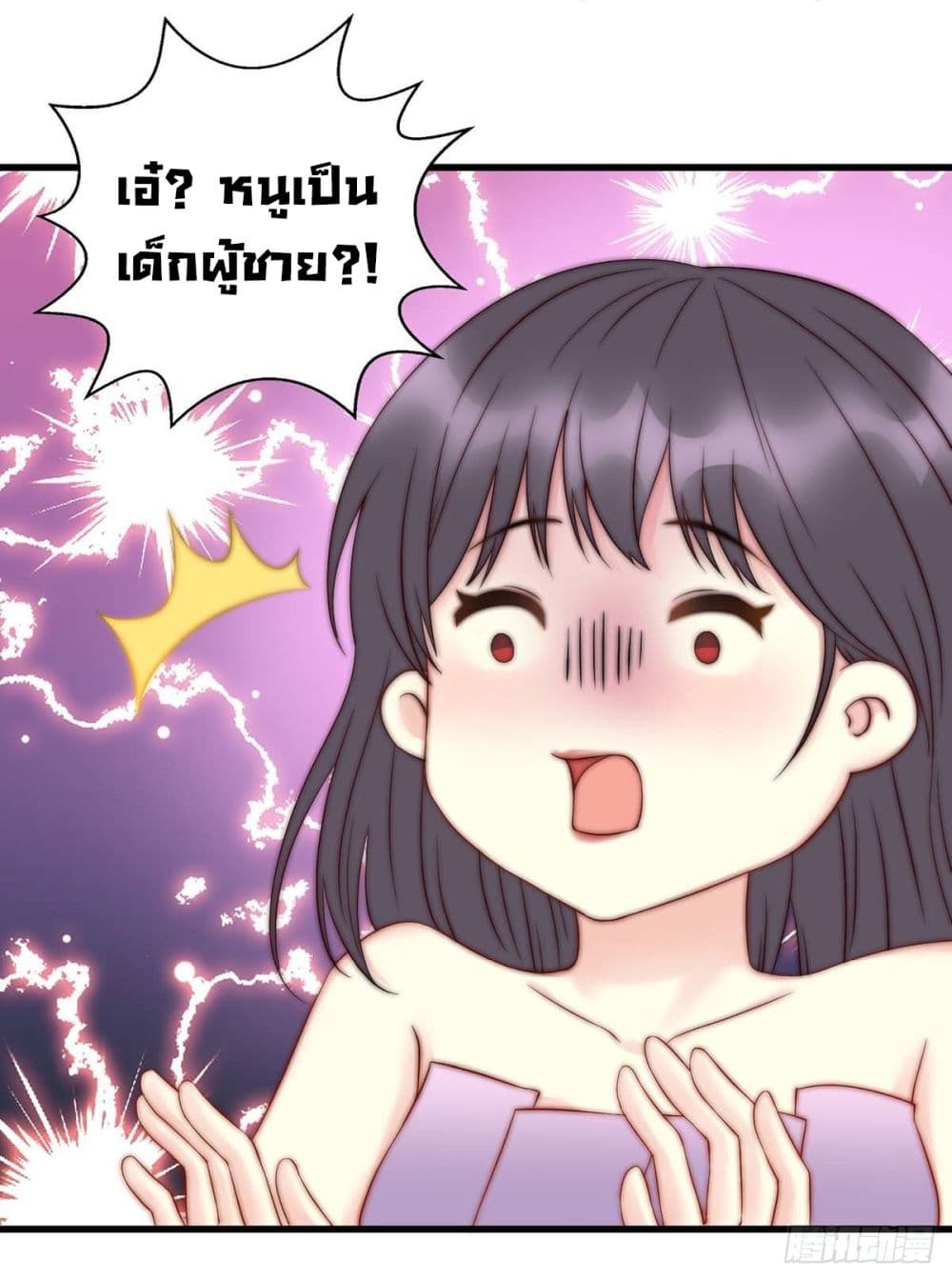My Son is A Top Idol page 16