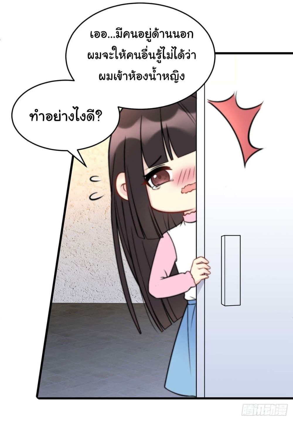 My Son is A Top Idol page 22