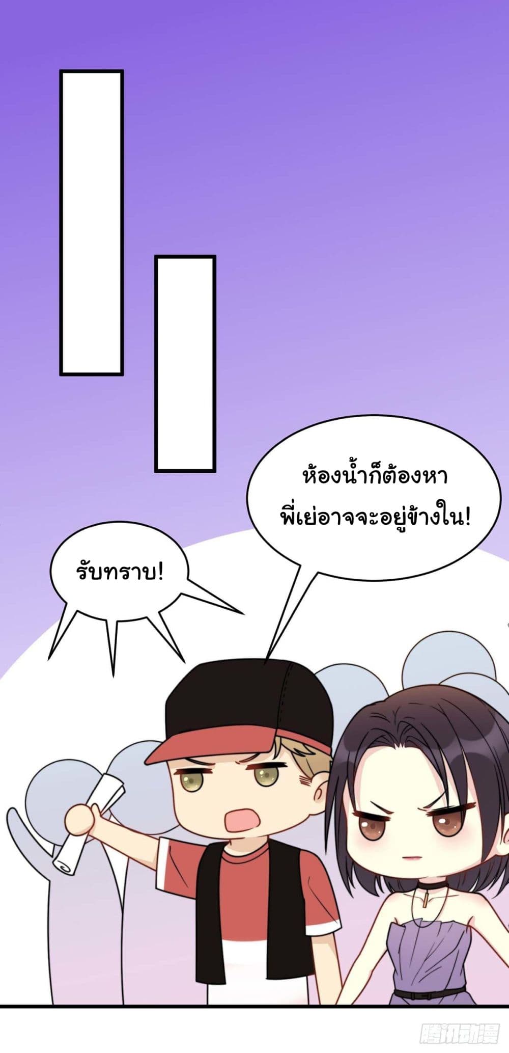 My Son is A Top Idol page 2
