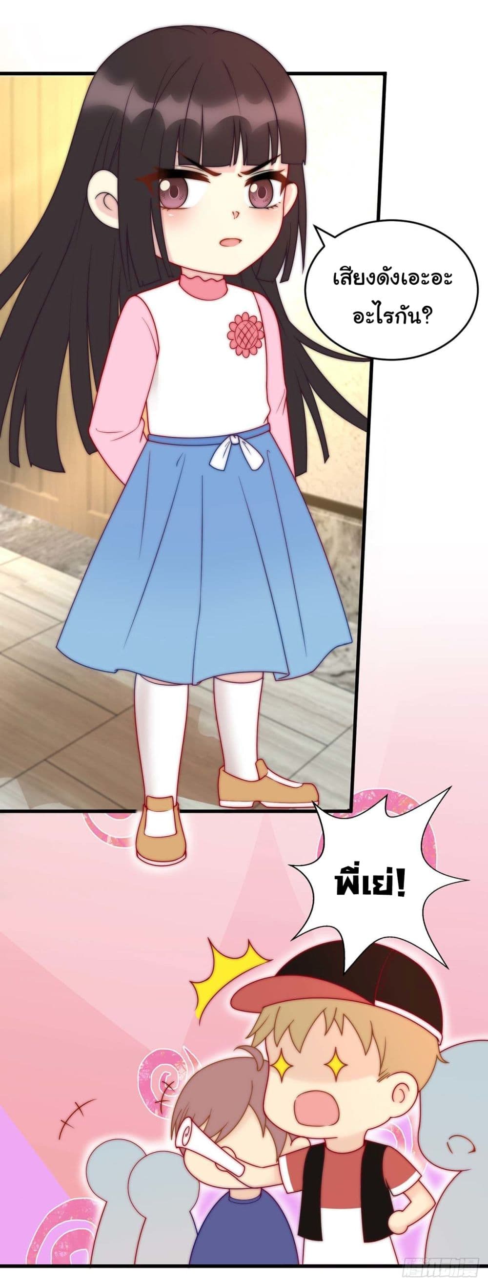 My Son is A Top Idol page 10