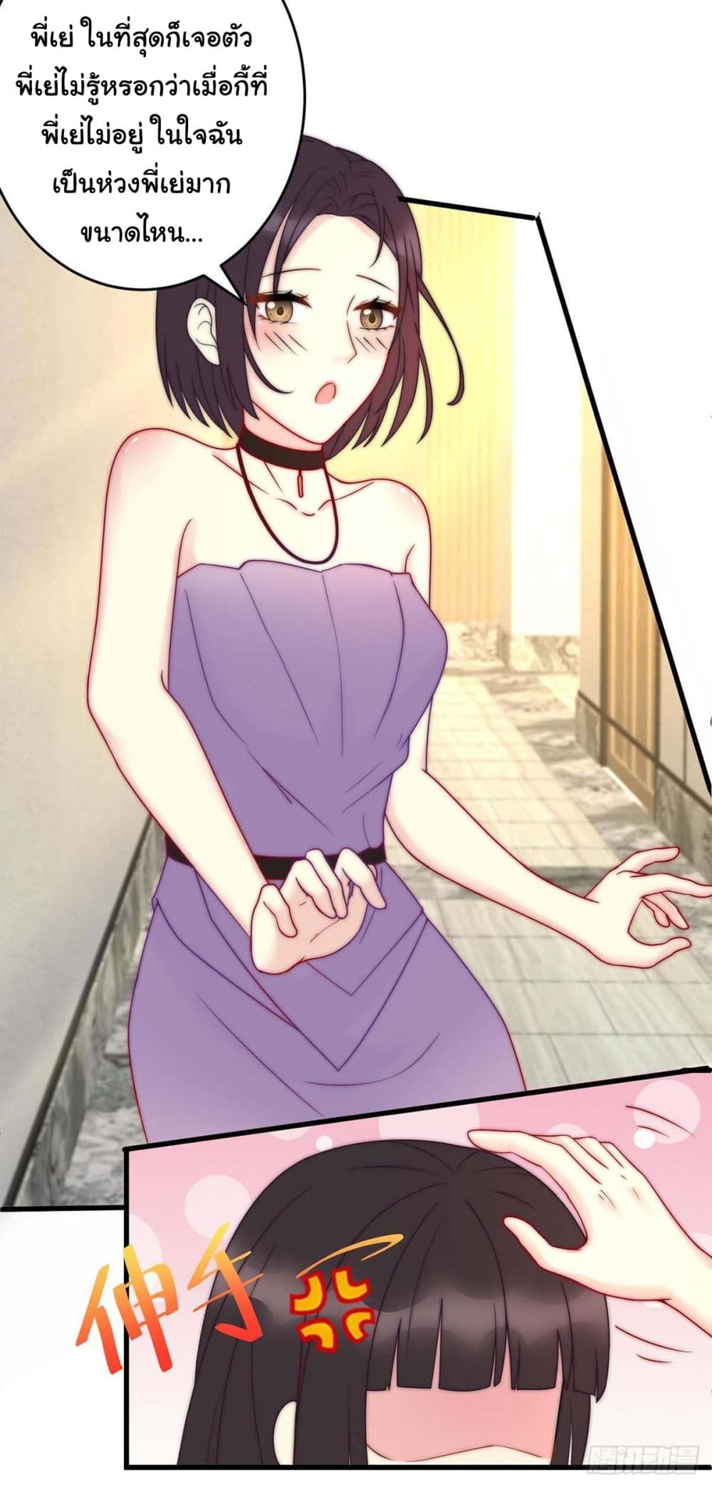 My Son is A Top Idol page 12