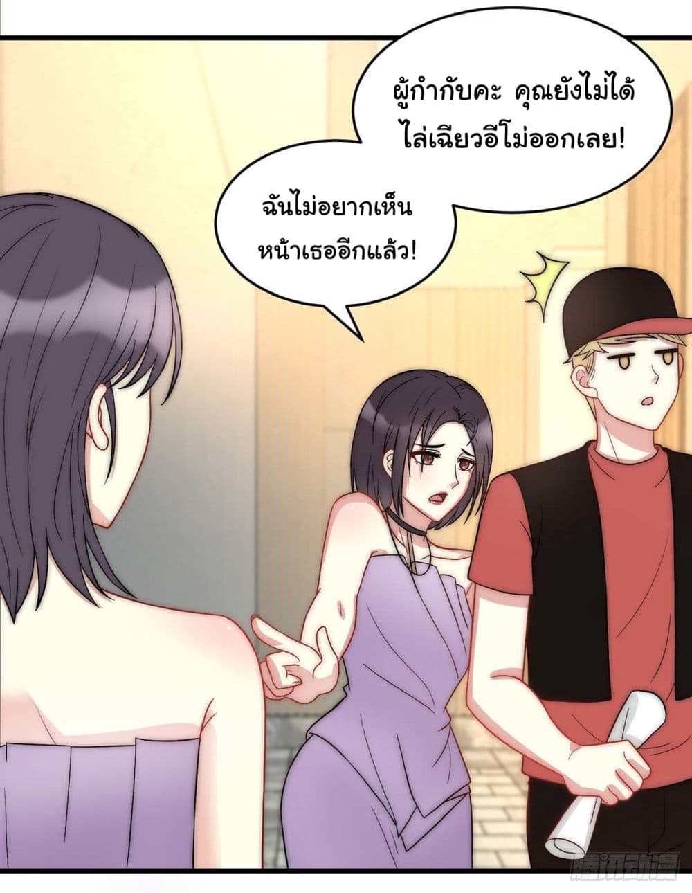 My Son is A Top Idol page 16