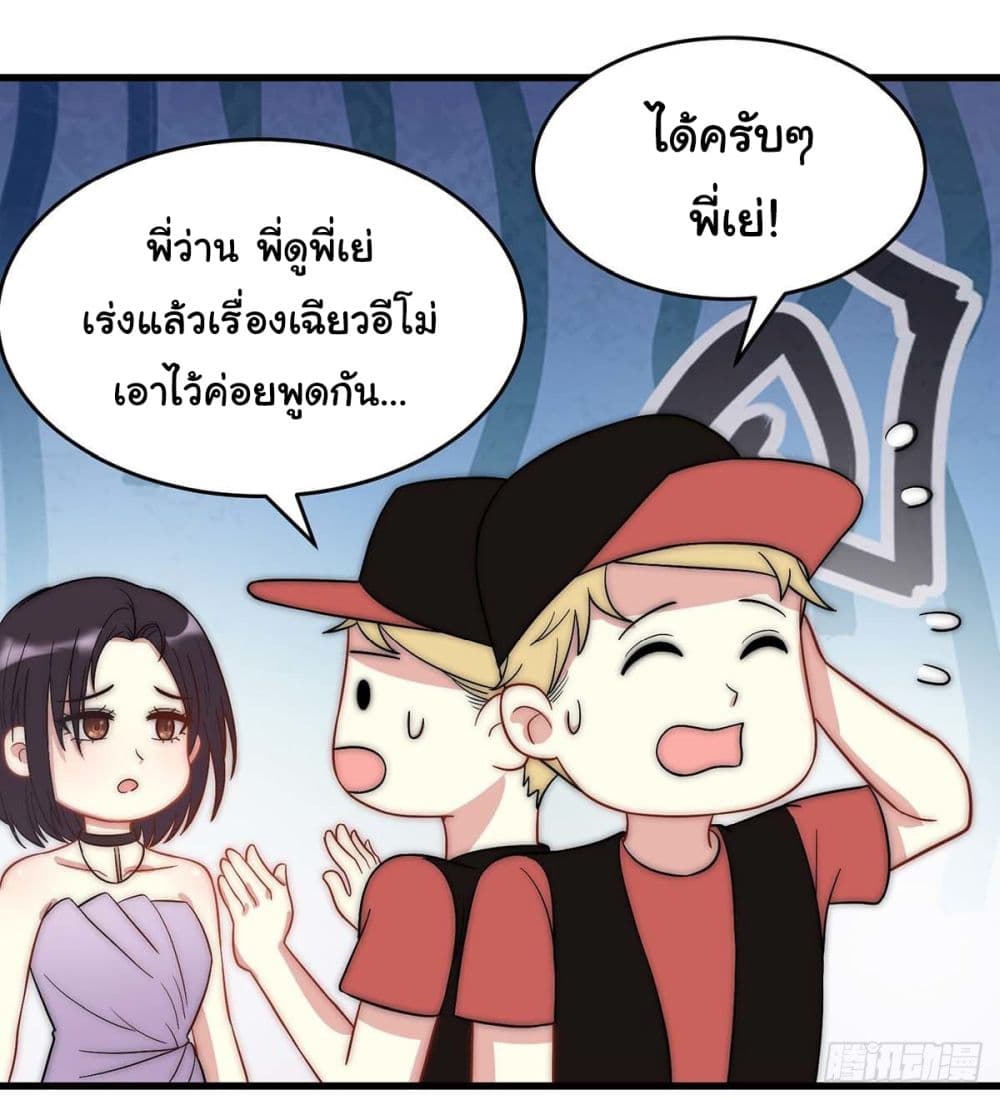 My Son is A Top Idol page 18