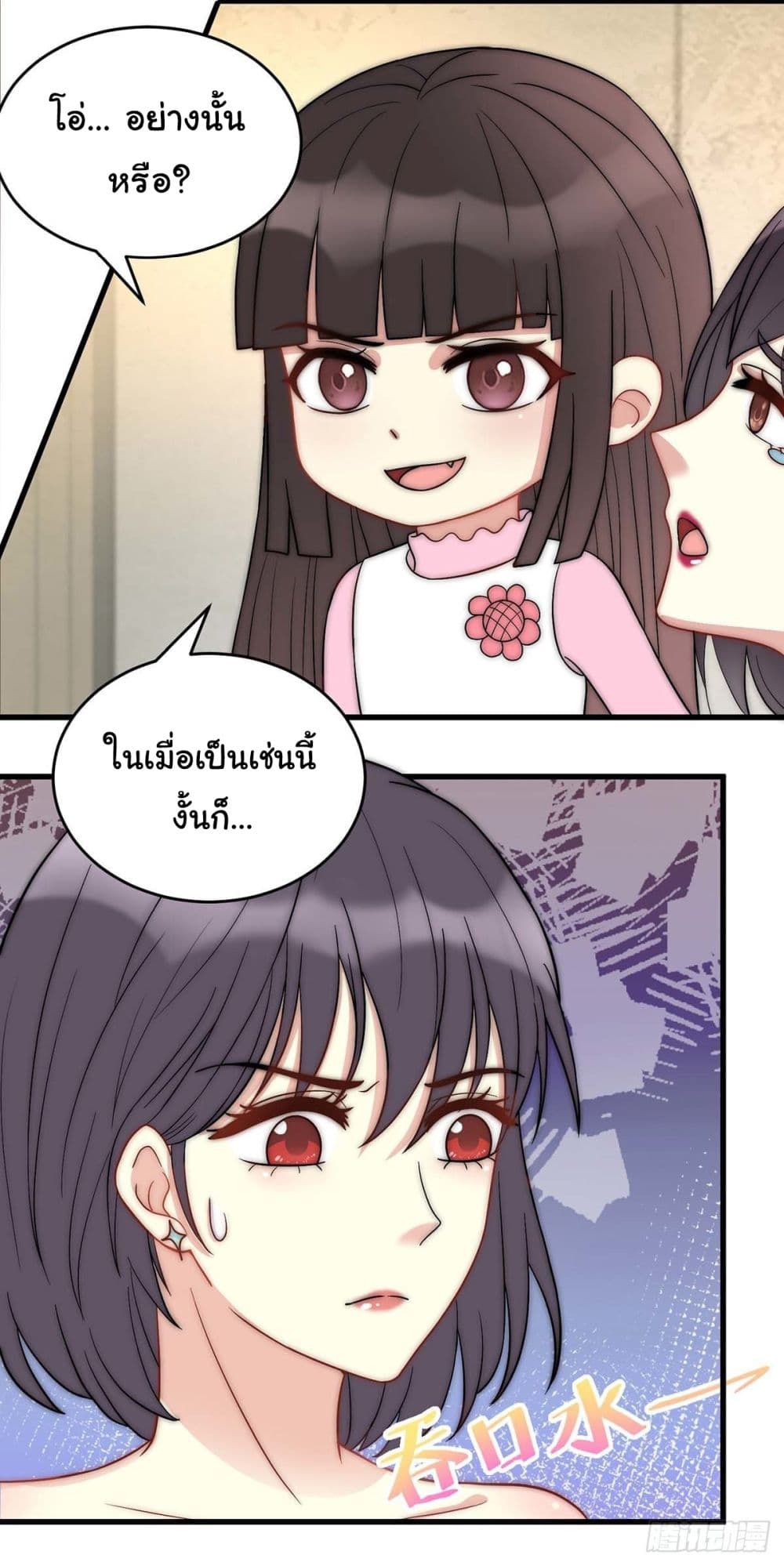 My Son is A Top Idol page 21