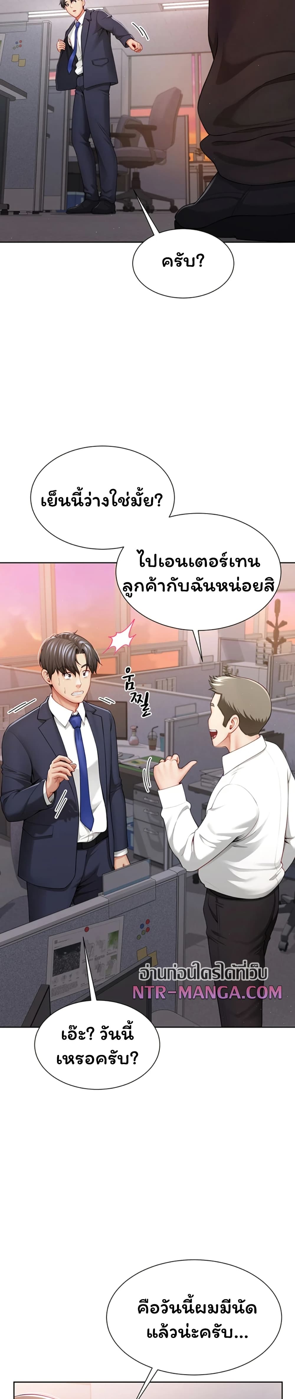 My Sp Is Actually Family page 11