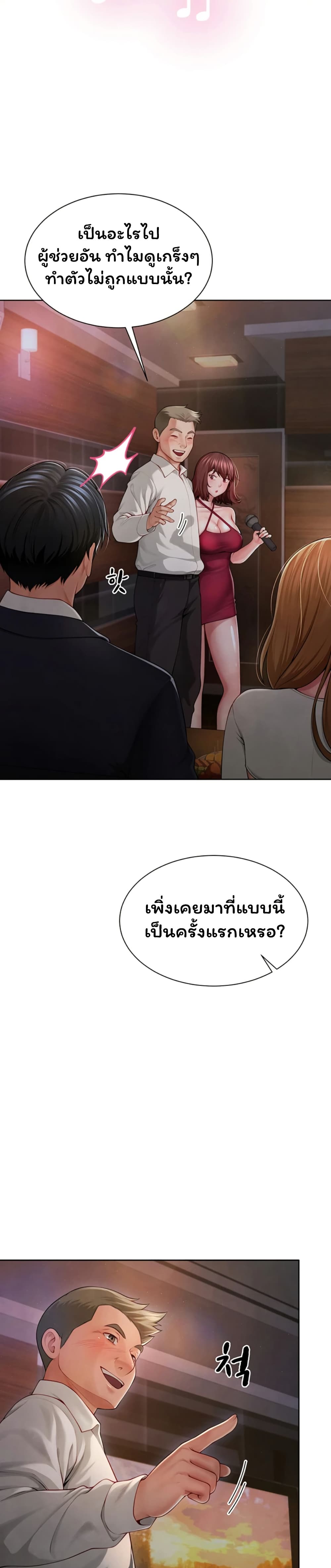 My Sp Is Actually Family page 17