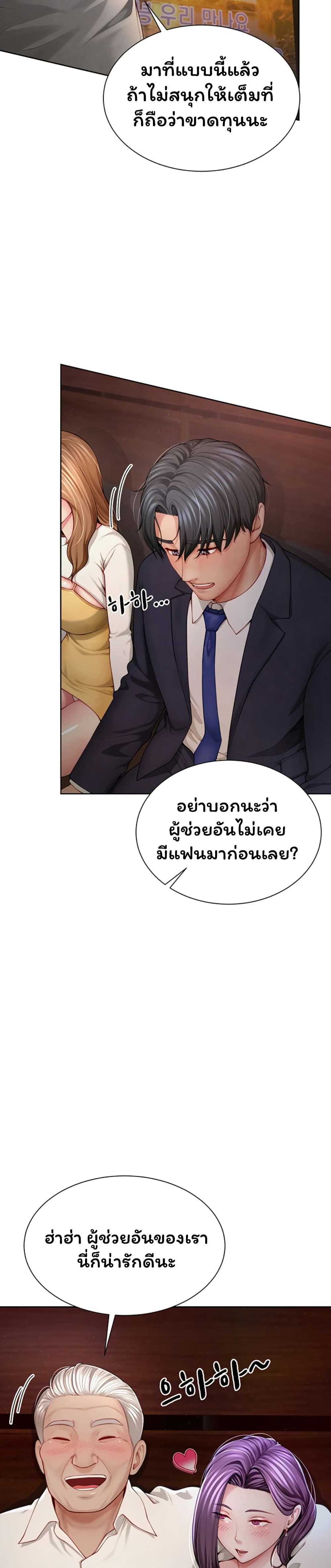 My Sp Is Actually Family page 18