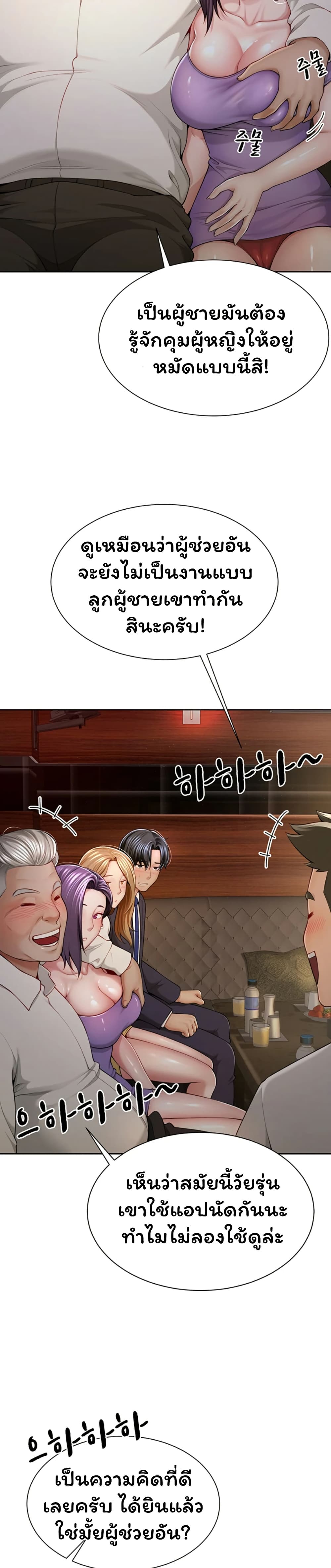 My Sp Is Actually Family page 19