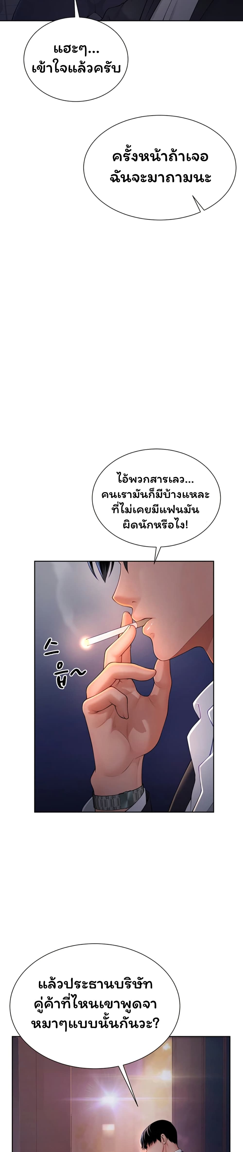 My Sp Is Actually Family page 21