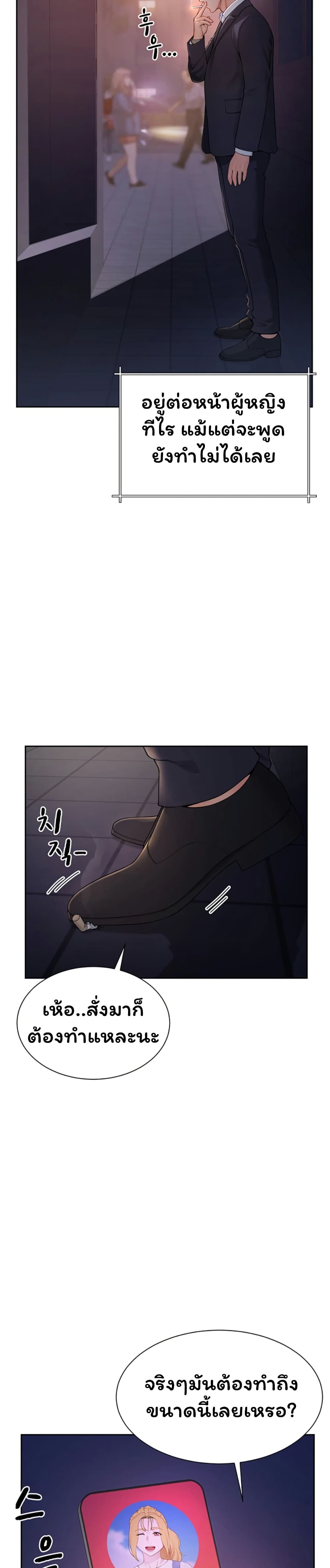 My Sp Is Actually Family page 22