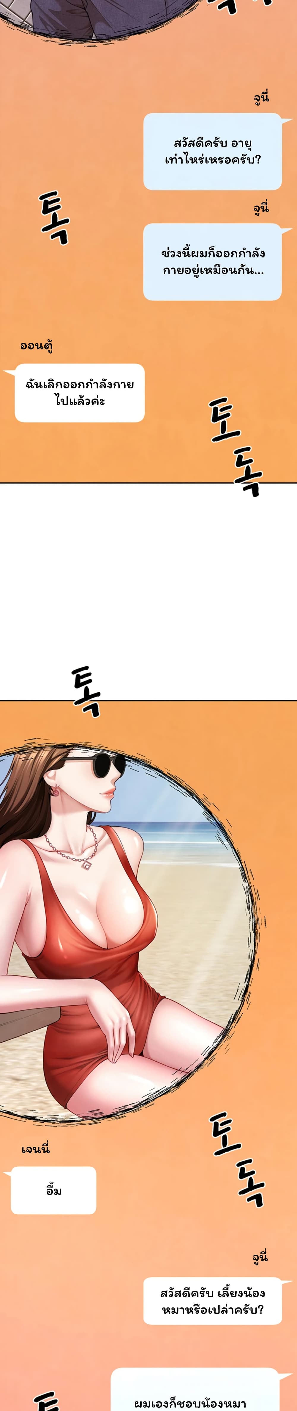My Sp Is Actually Family page 27