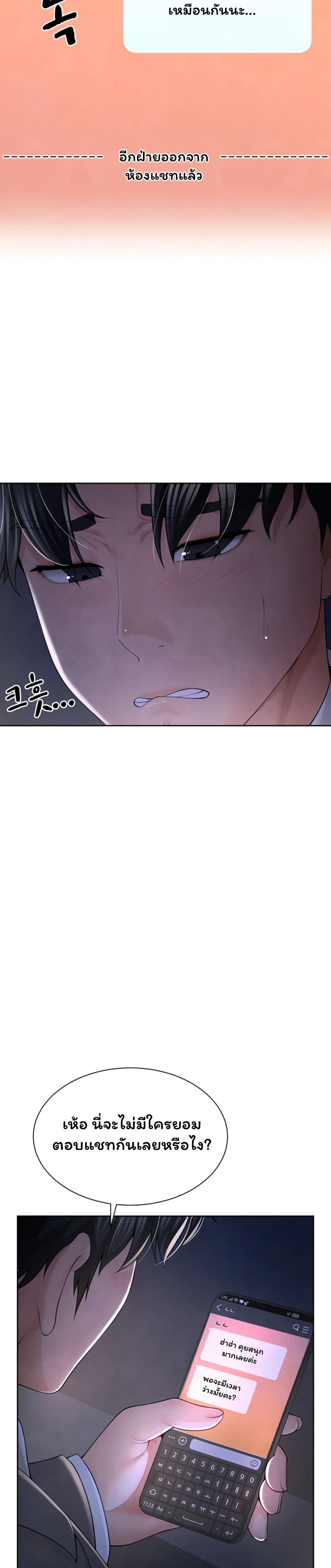My Sp Is Actually Family page 28