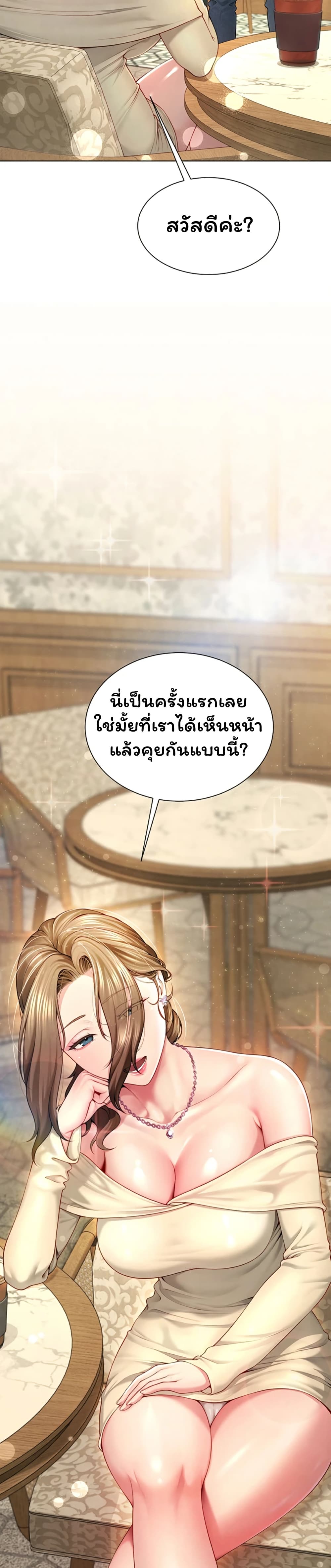 My Sp Is Actually Family page 32