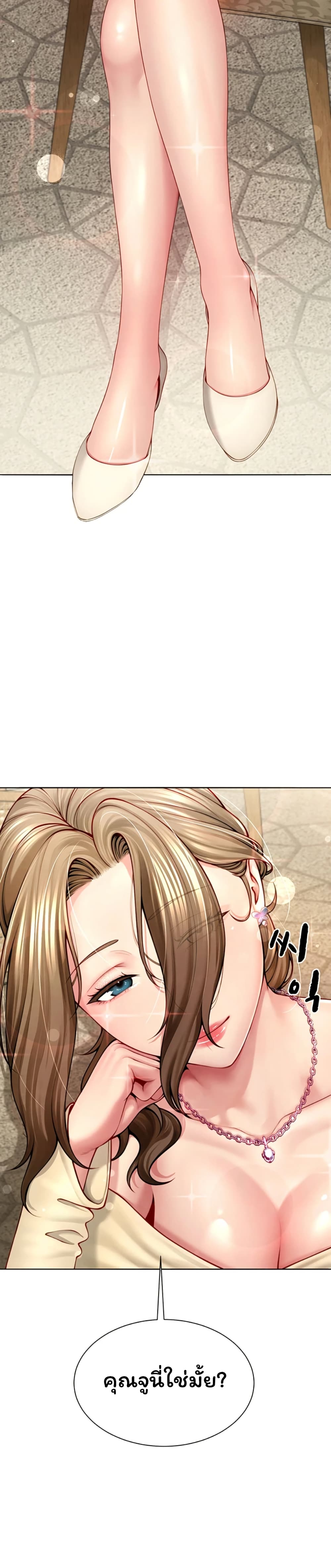 My Sp Is Actually Family page 33