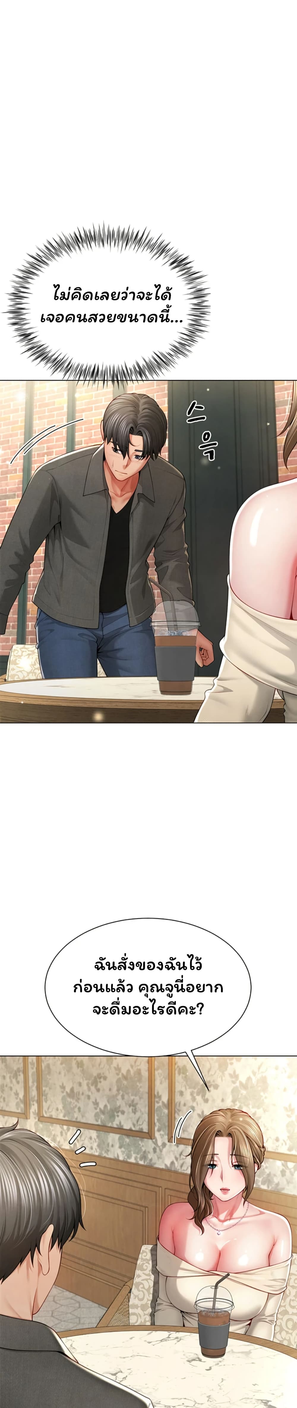 My Sp Is Actually Family page 35