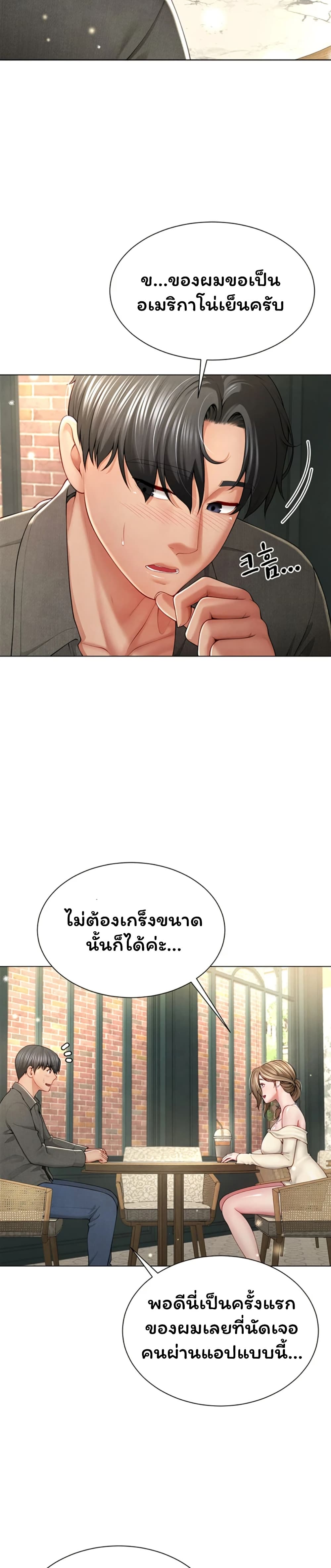 My Sp Is Actually Family page 36