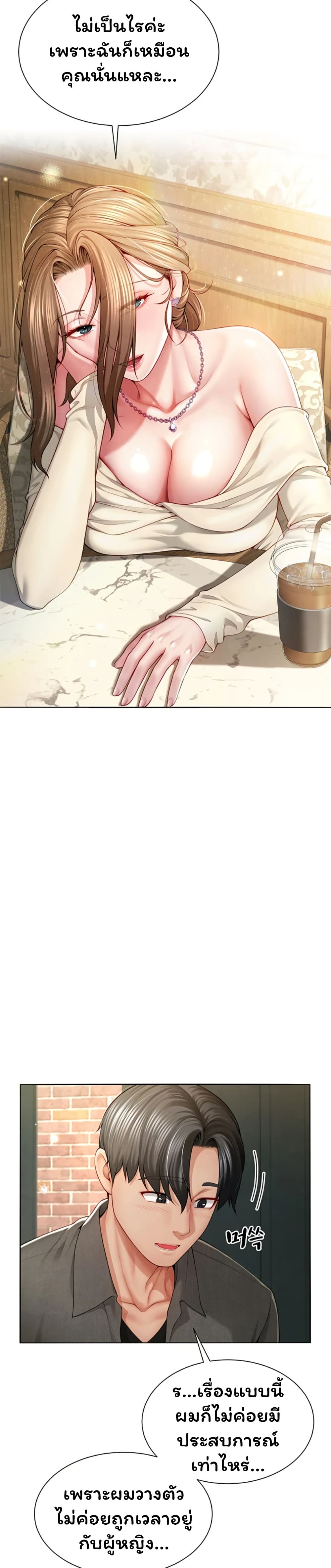 My Sp Is Actually Family page 37
