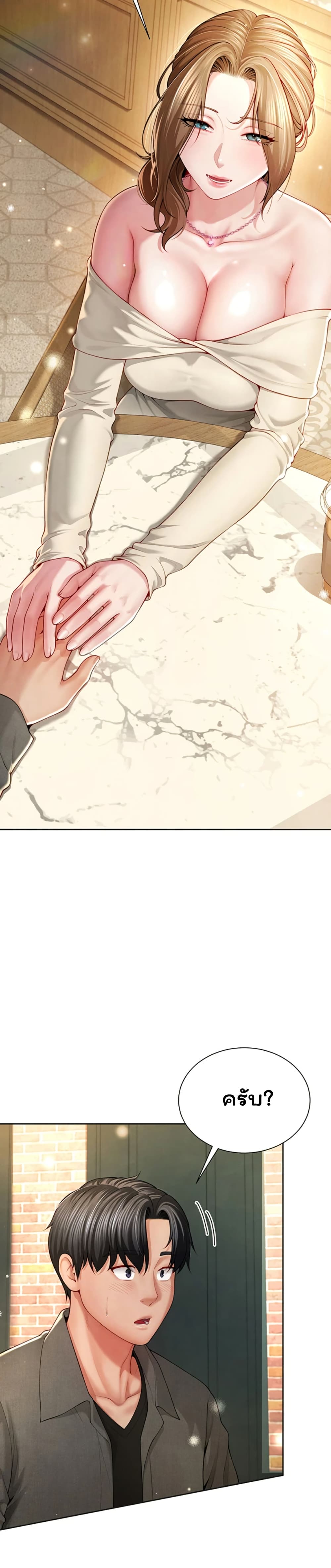 My Sp Is Actually Family page 39