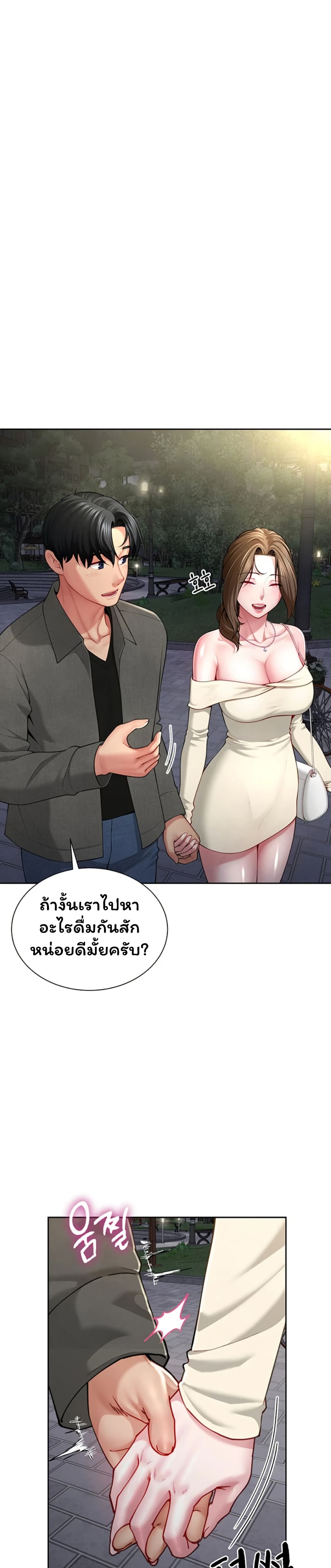 My Sp Is Actually Family page 43