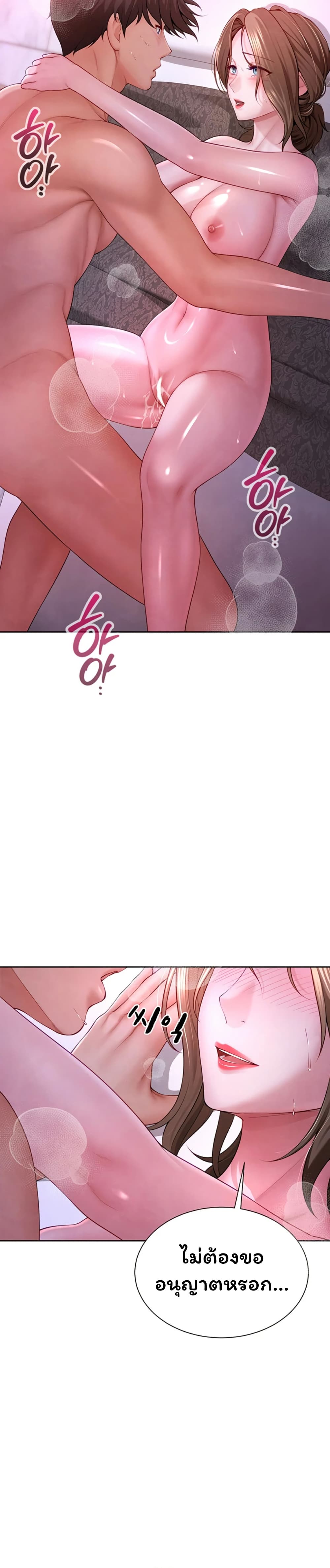 My Sp Is Actually Family page 51