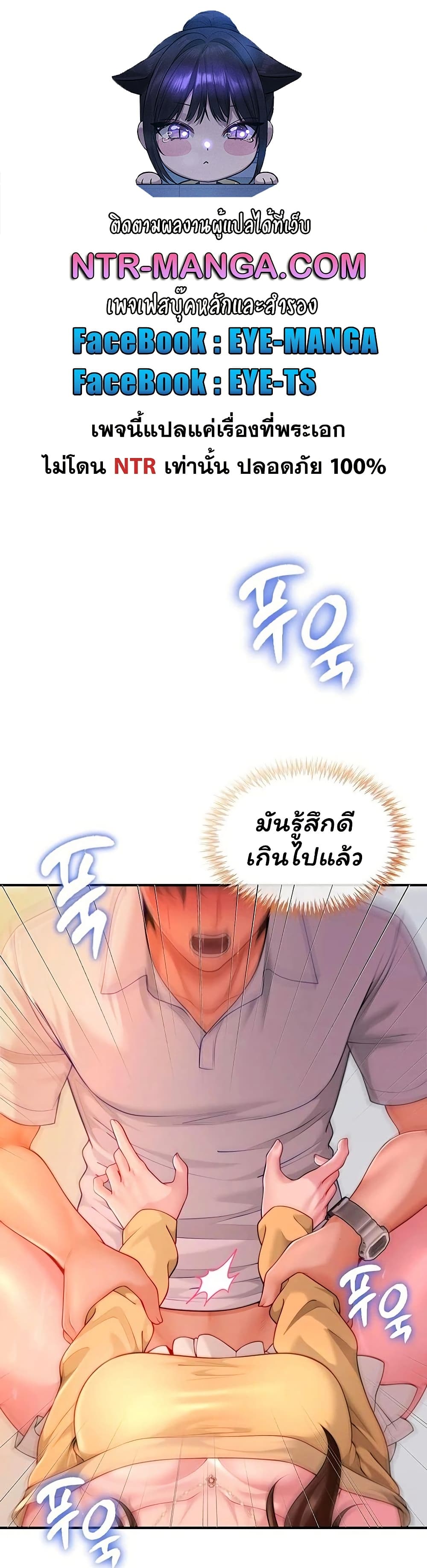 My Sp Is Actually Family page 1