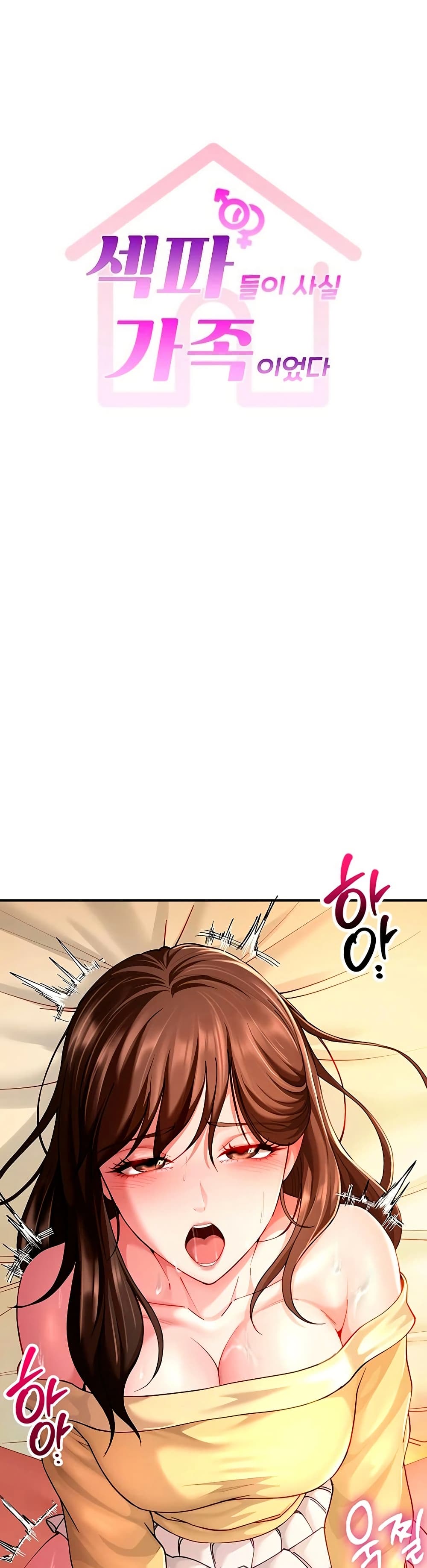 My Sp Is Actually Family page 4