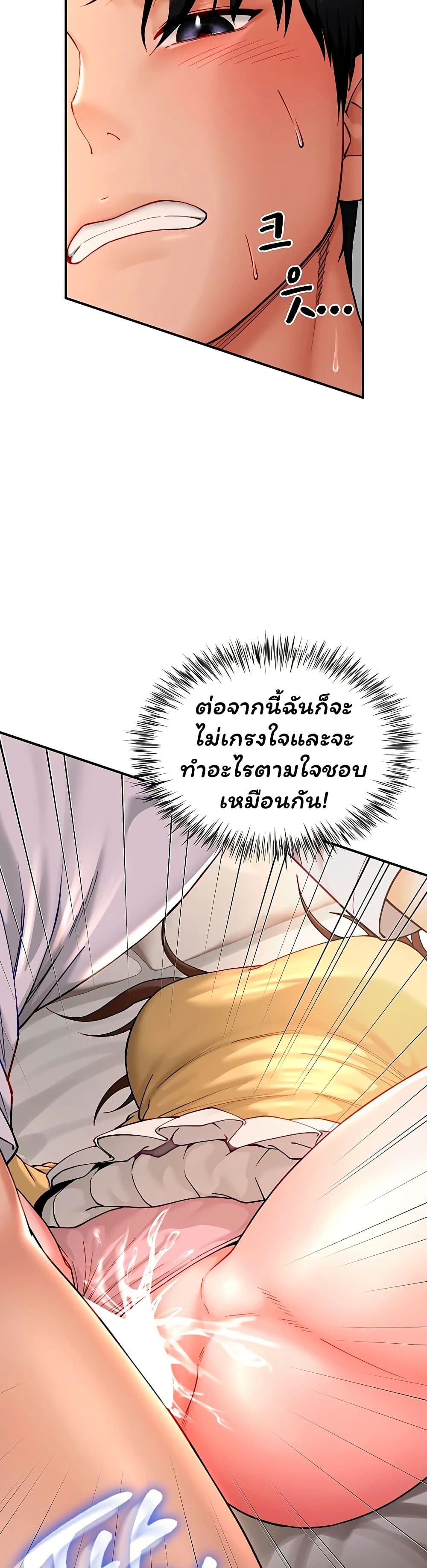 My Sp Is Actually Family page 15