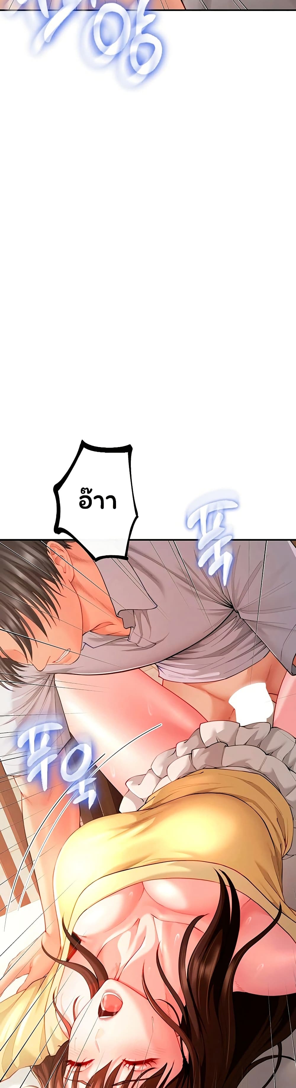 My Sp Is Actually Family page 16