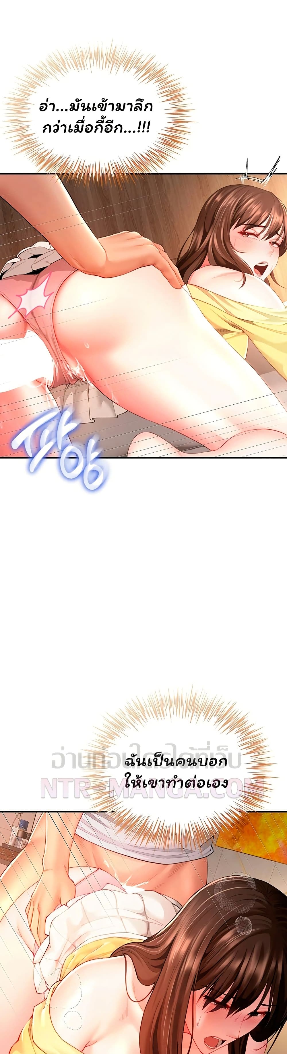 My Sp Is Actually Family page 24