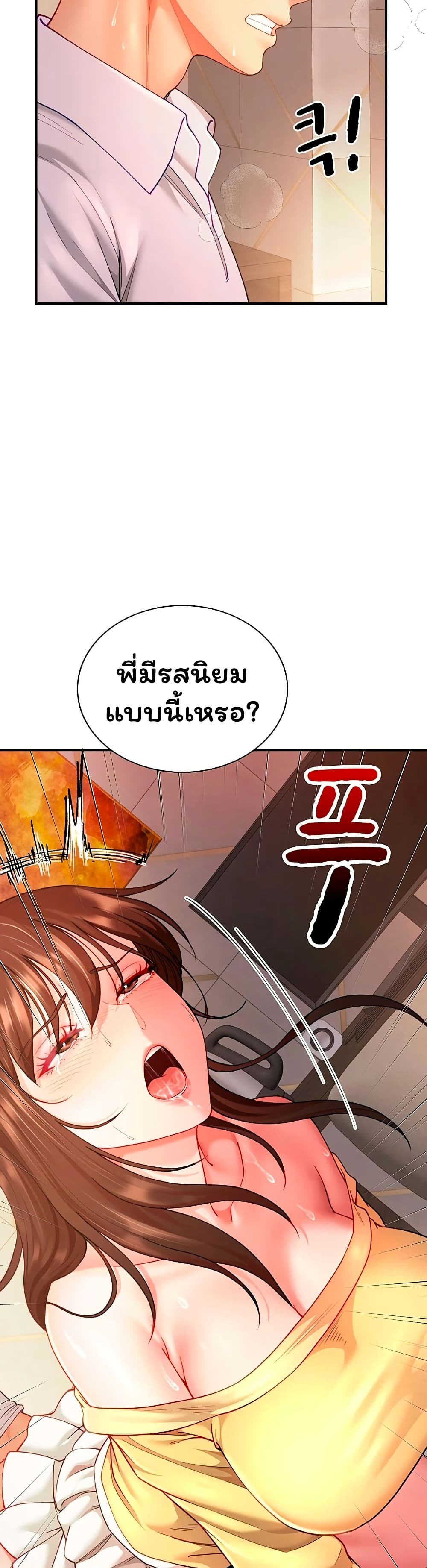My Sp Is Actually Family page 32