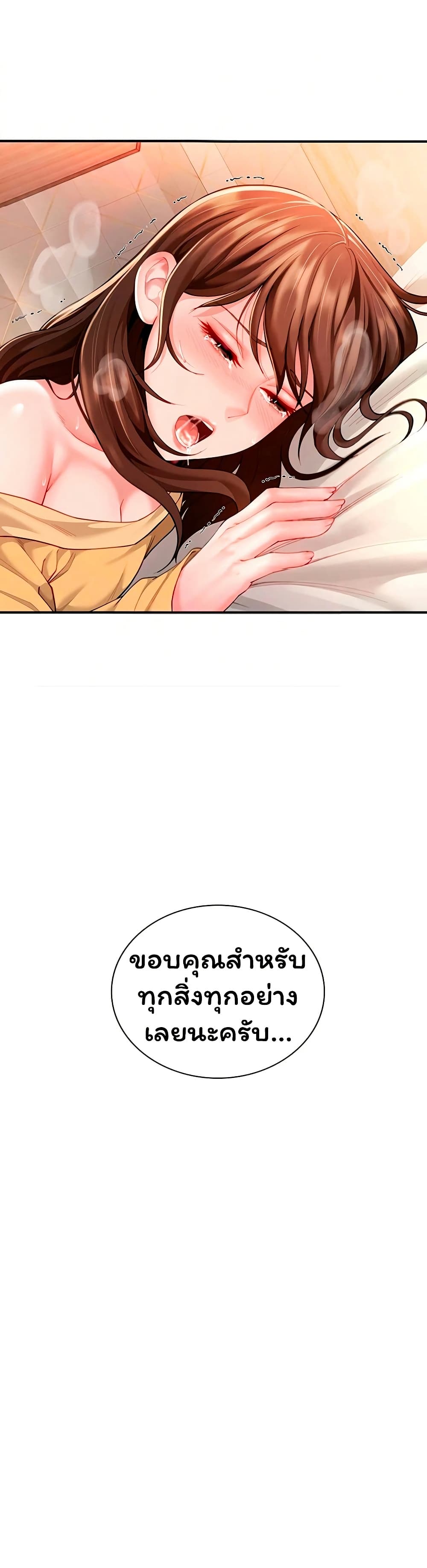 My Sp Is Actually Family page 37