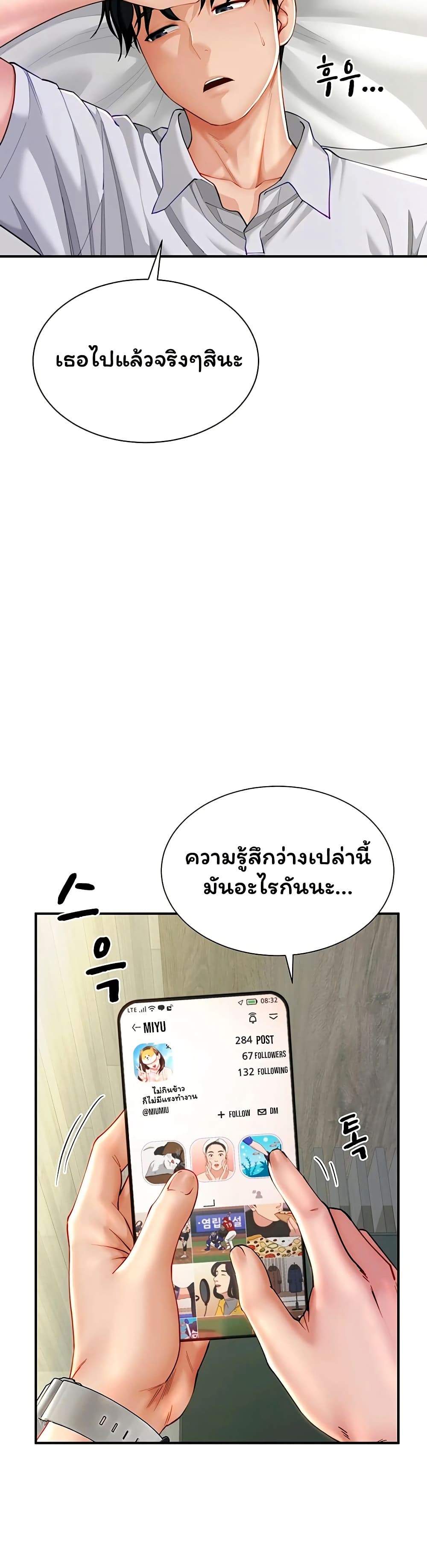 My Sp Is Actually Family page 39