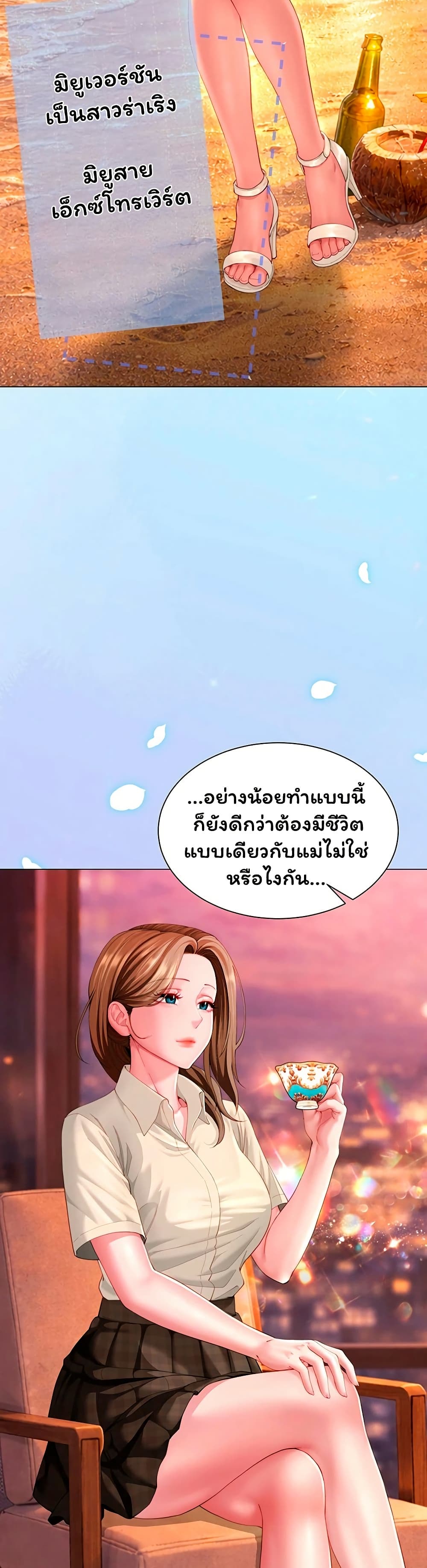 My Sp Is Actually Family page 41