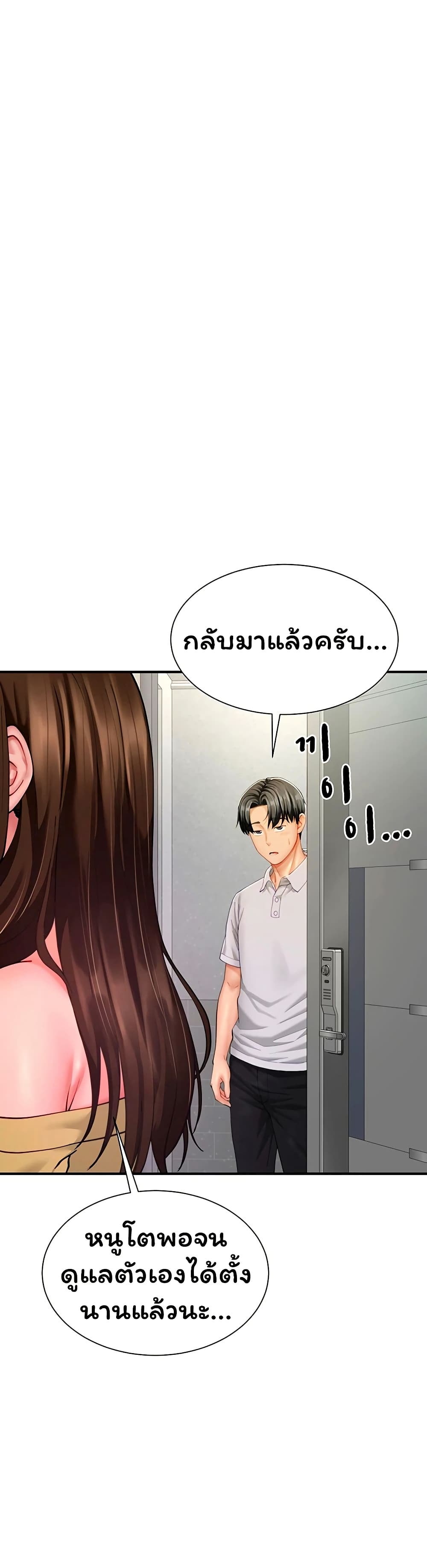 My Sp Is Actually Family page 47
