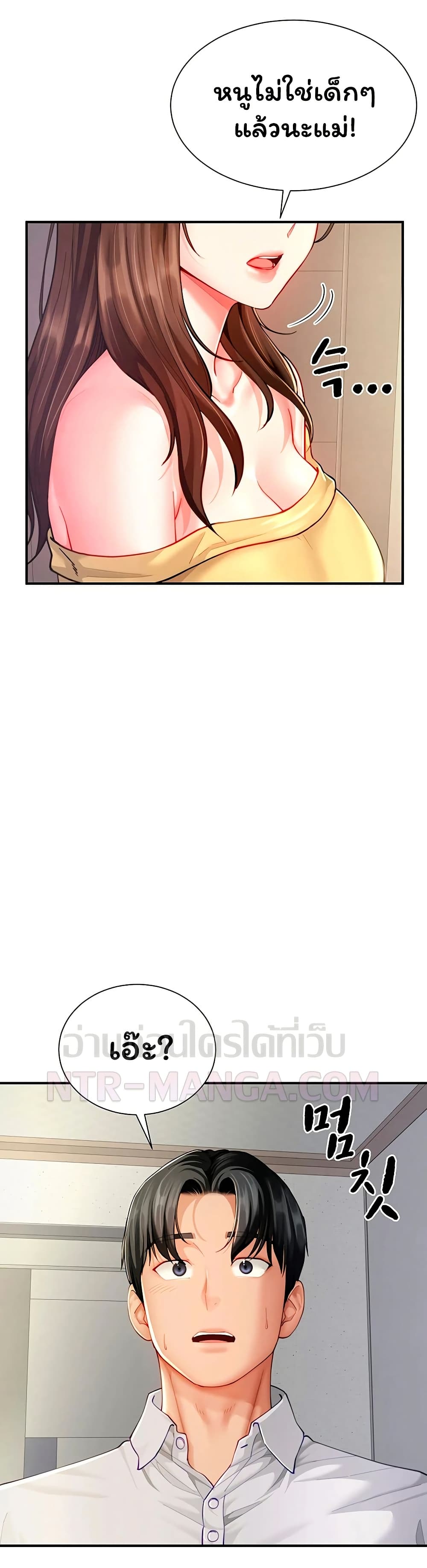 My Sp Is Actually Family page 48