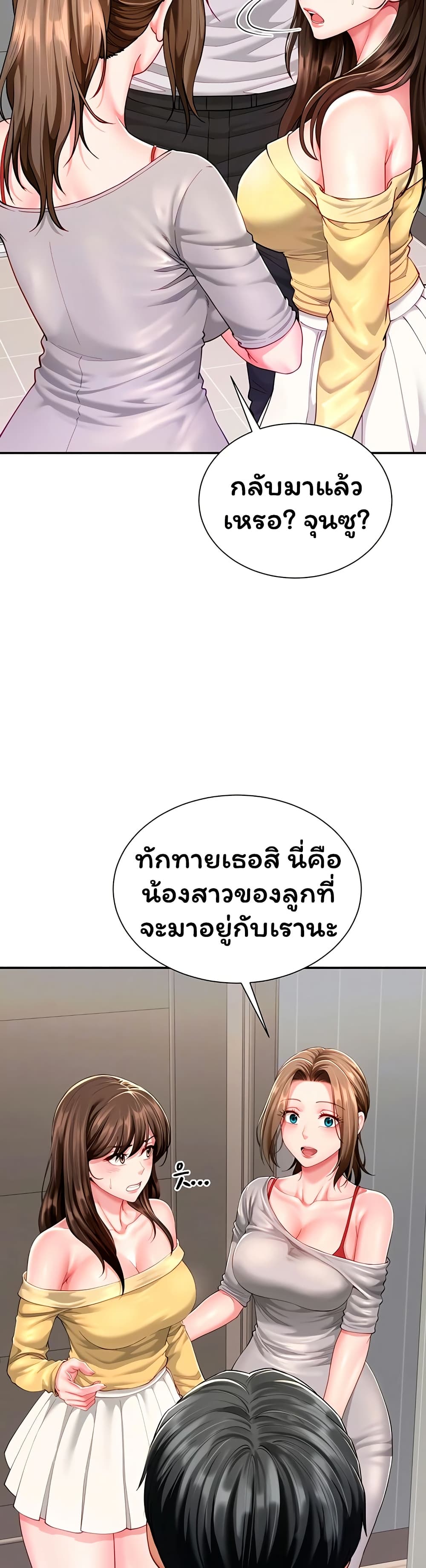 My Sp Is Actually Family page 9