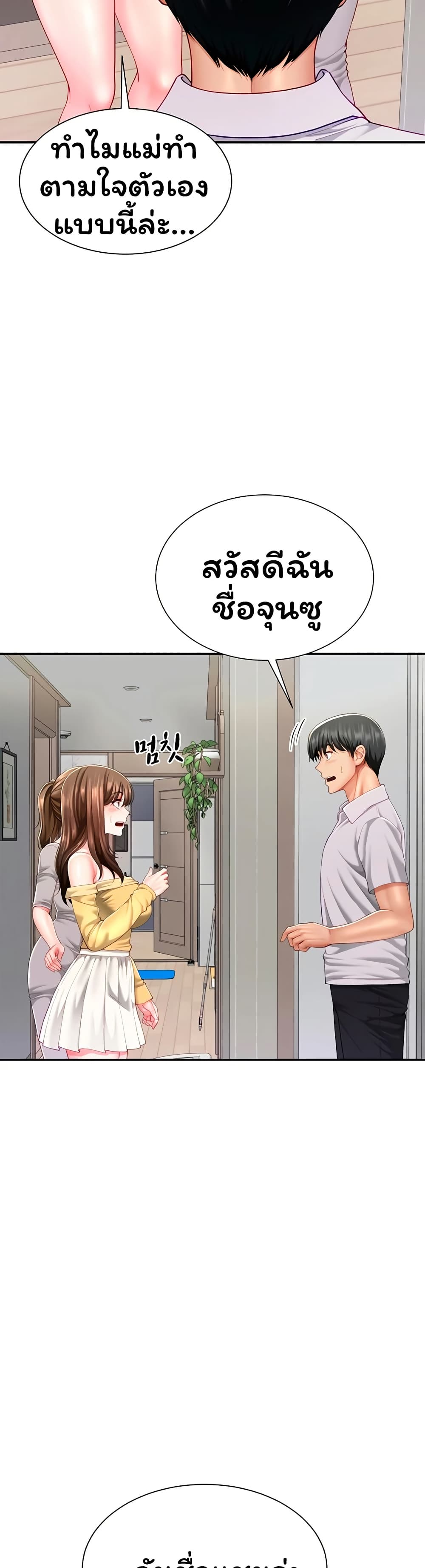 My Sp Is Actually Family page 10