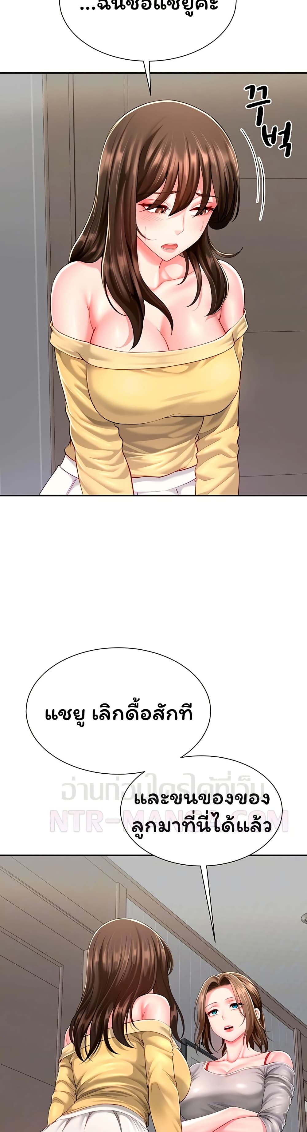 My Sp Is Actually Family page 11