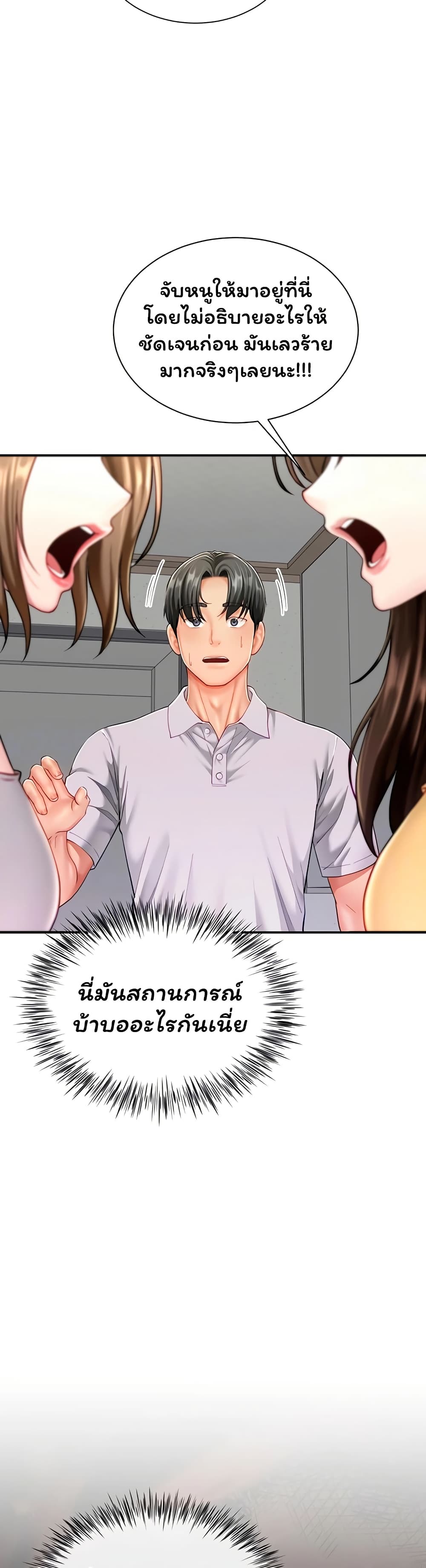 My Sp Is Actually Family page 13