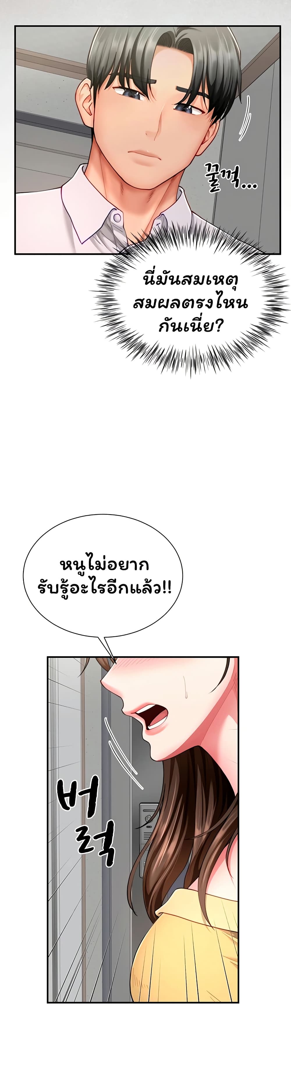 My Sp Is Actually Family page 15