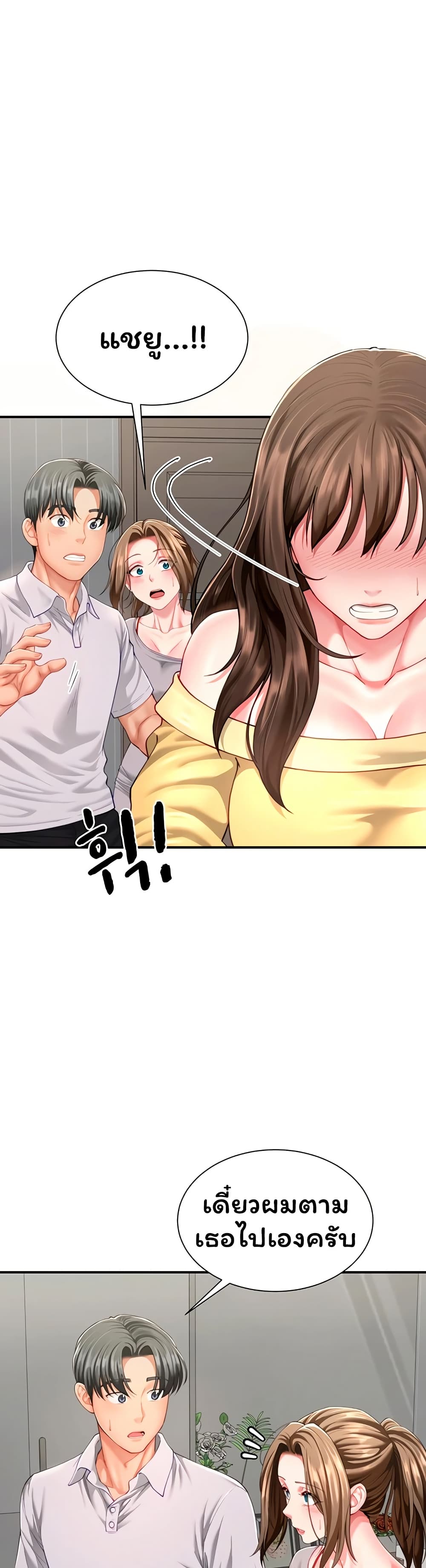 My Sp Is Actually Family page 16