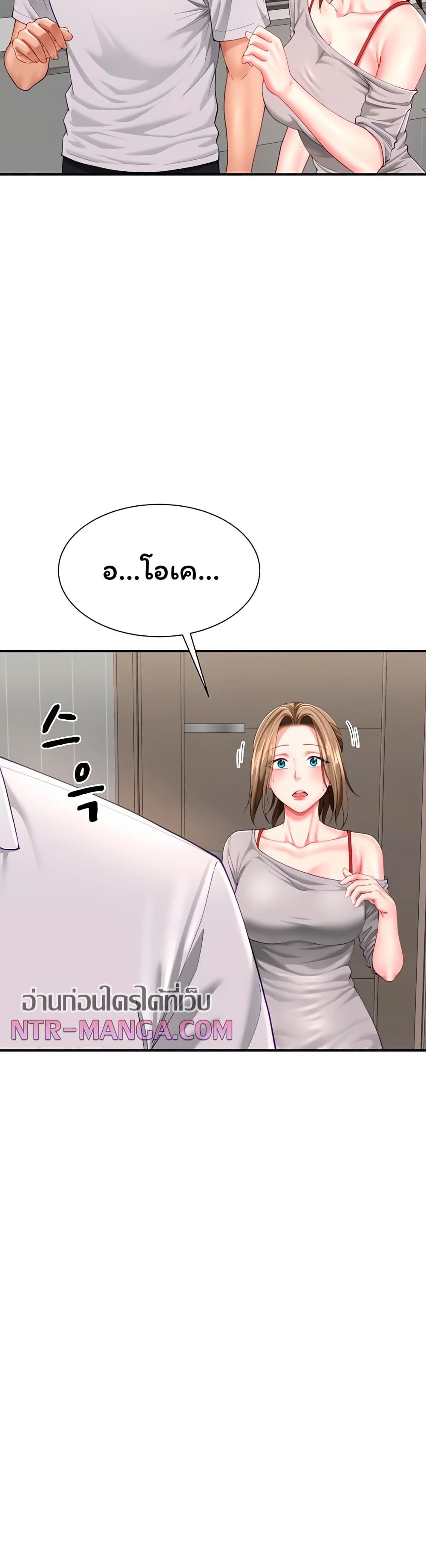 My Sp Is Actually Family page 17