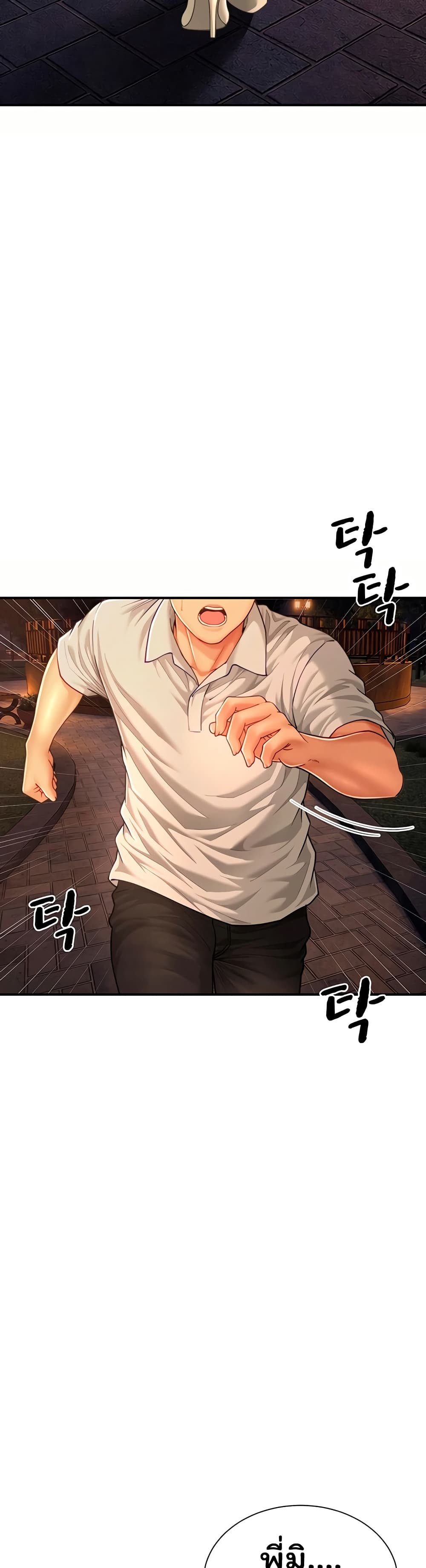 My Sp Is Actually Family page 19